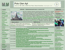 Tablet Screenshot of mmonline.ru